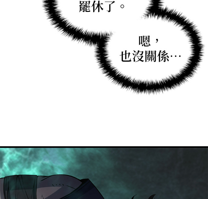 第102话. 报答 第271页