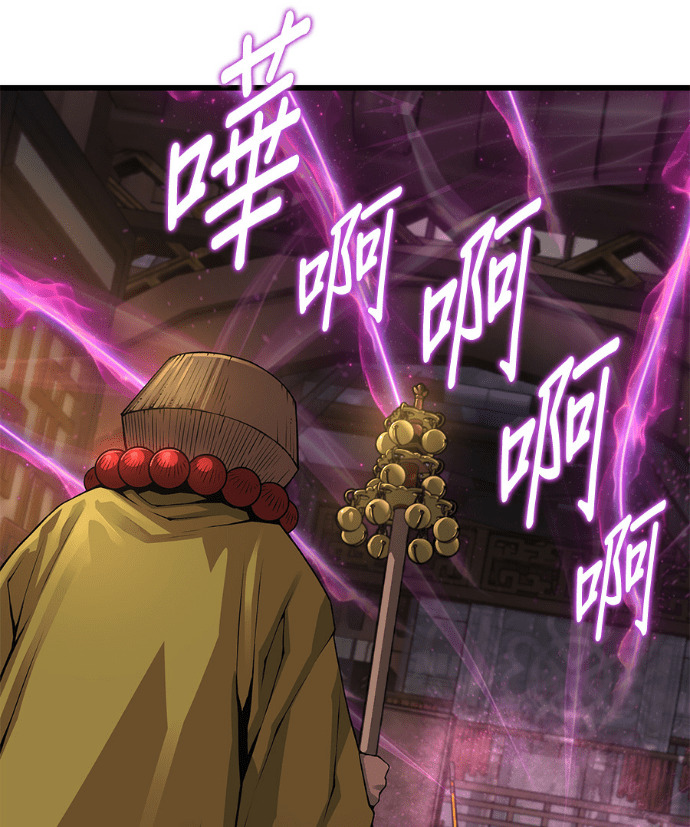 第103话. 赵太清 第43页
