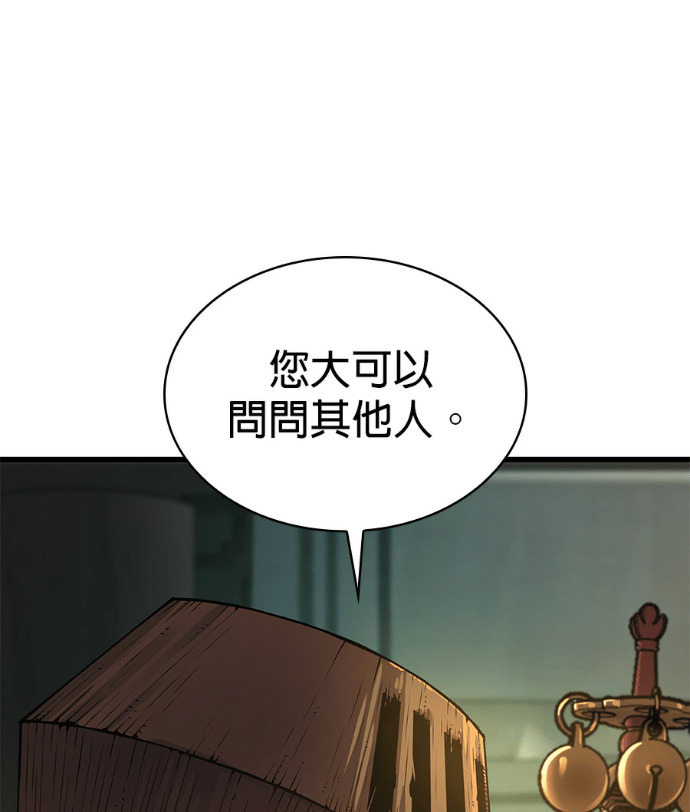 第103话. 赵太清 第80页
