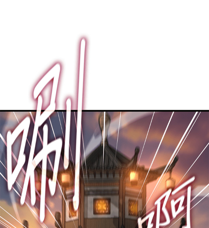 第103话. 赵太清 第111页