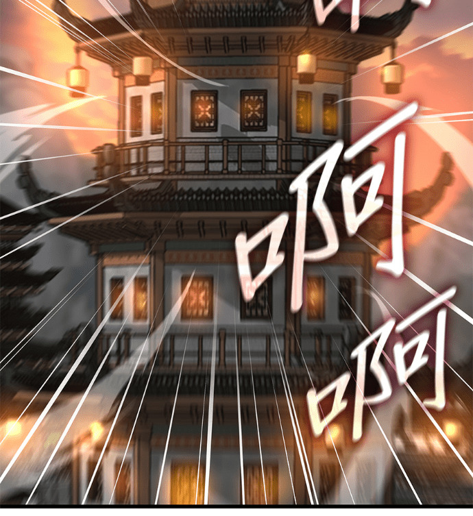 第103话. 赵太清 第112页