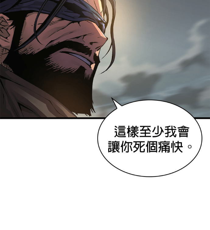第103话. 赵太清 第145页