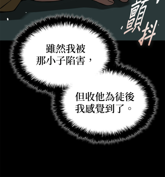 第103话. 赵太清 第163页