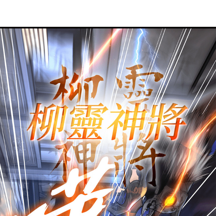 第103话. 赵太清 第177页