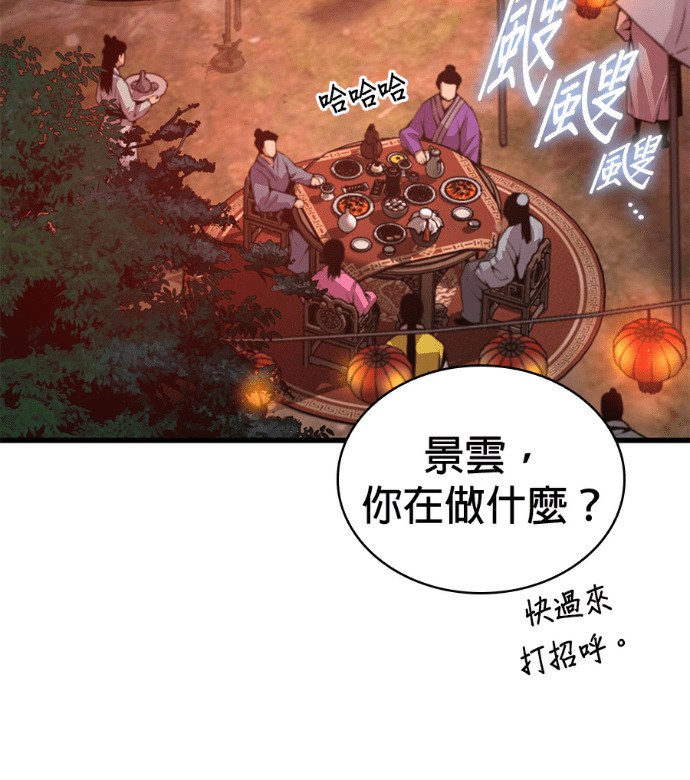 第103话. 赵太清 第194页