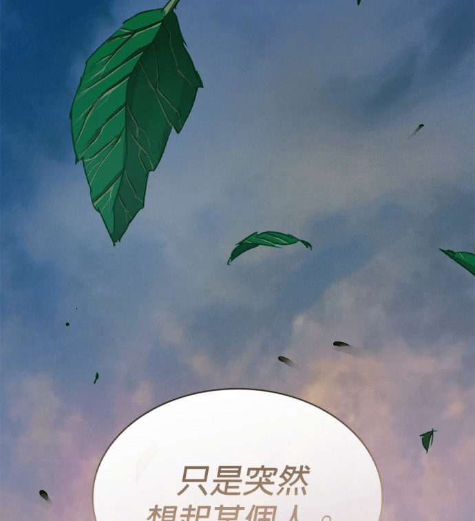 第103话. 赵太清 第197页