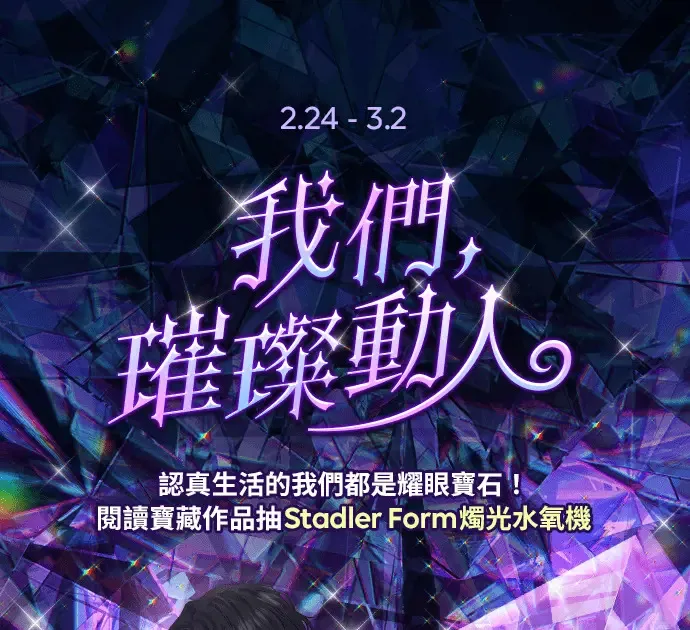第1话. 耀眼的光娜 第1页
