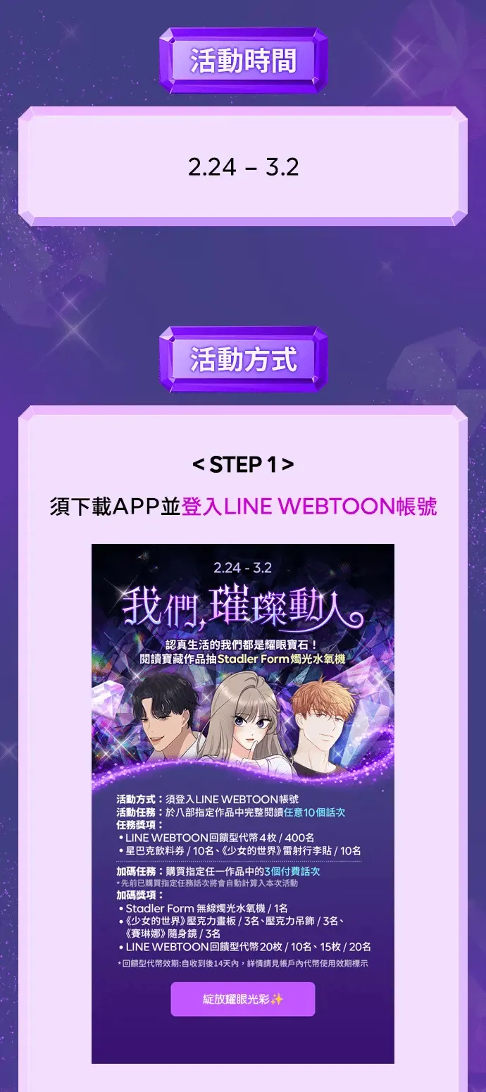 第1话. 耀眼的光娜 第3页