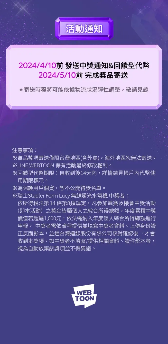 第1话. 耀眼的光娜 第6页