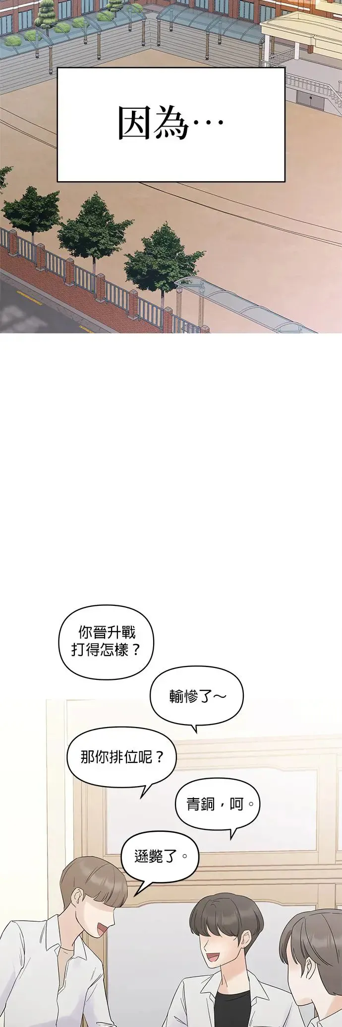 第1话. 耀眼的光娜 第8页