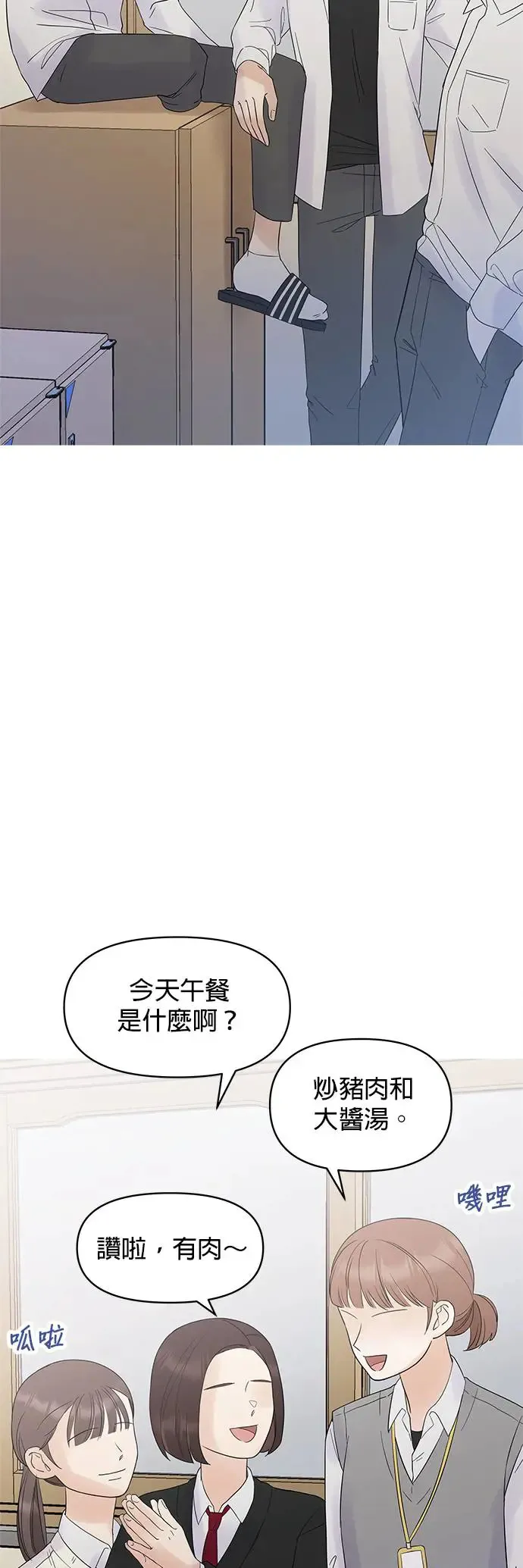 第1话. 耀眼的光娜 第9页