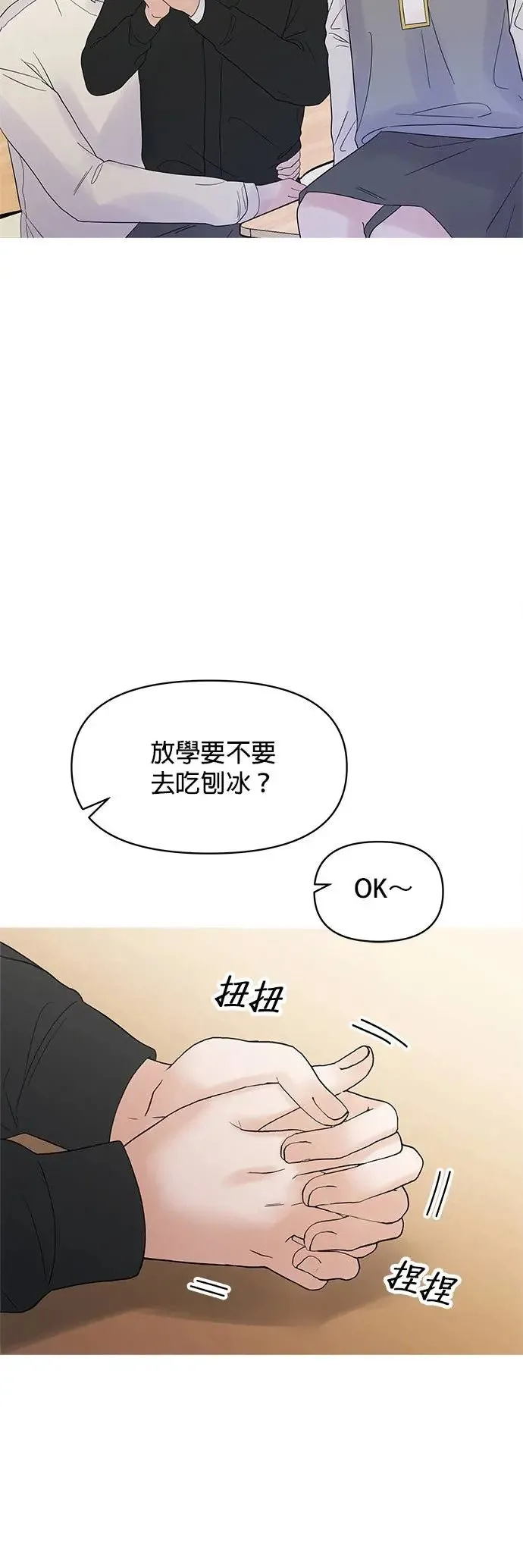 第1话. 耀眼的光娜 第10页