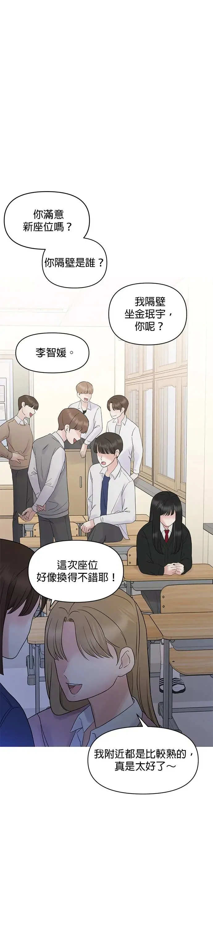 第1话. 耀眼的光娜 第11页