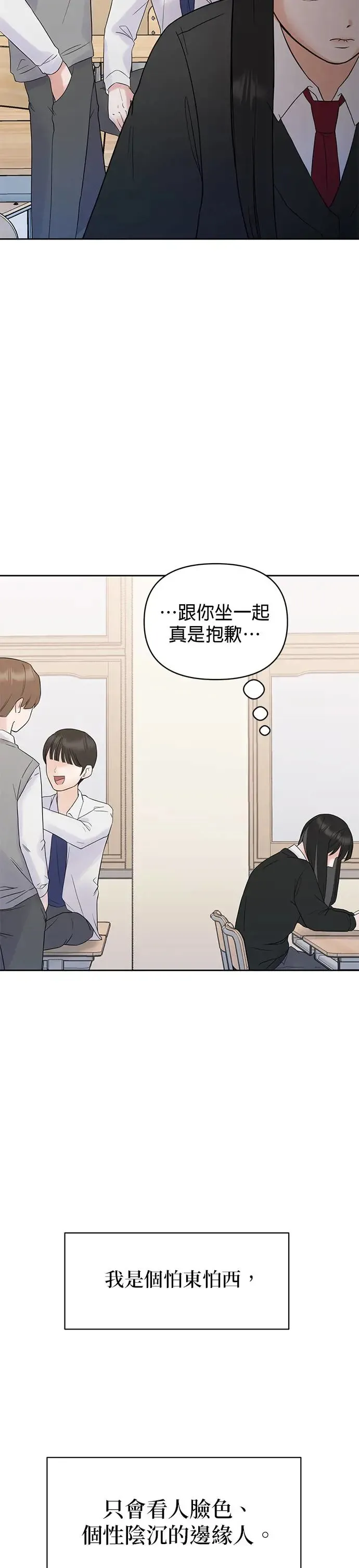 第1话. 耀眼的光娜 第13页
