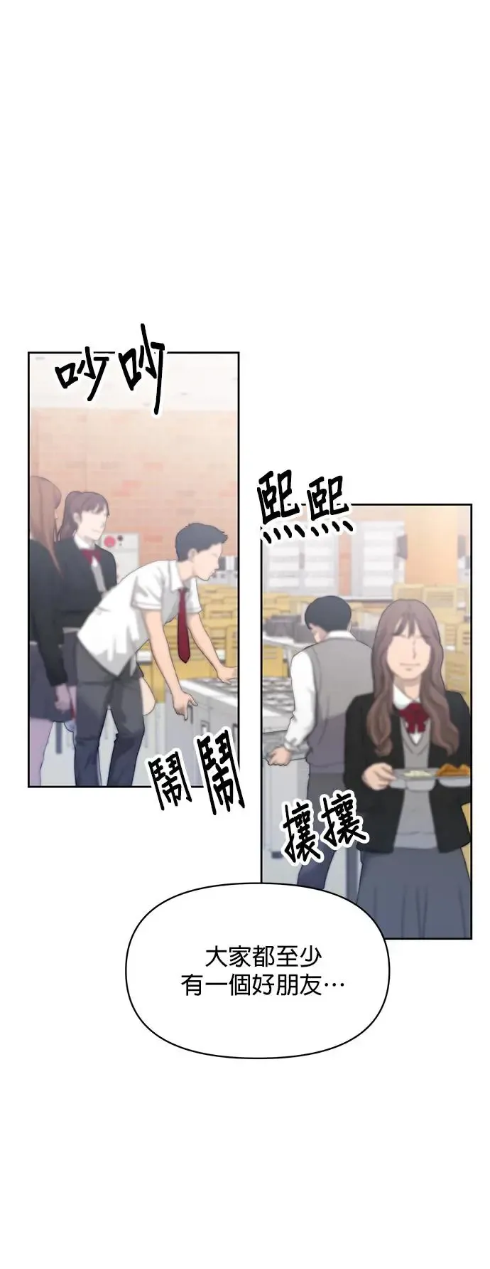 第1话. 耀眼的光娜 第15页