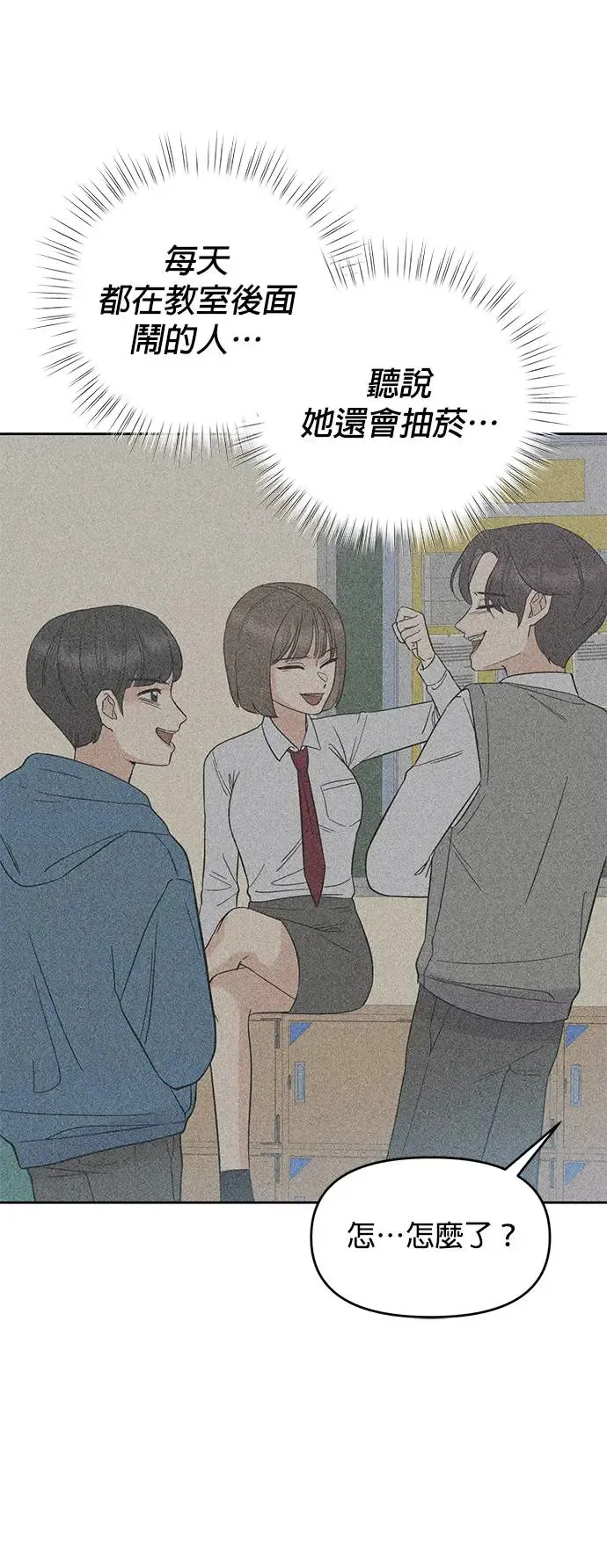 第1话. 耀眼的光娜 第18页