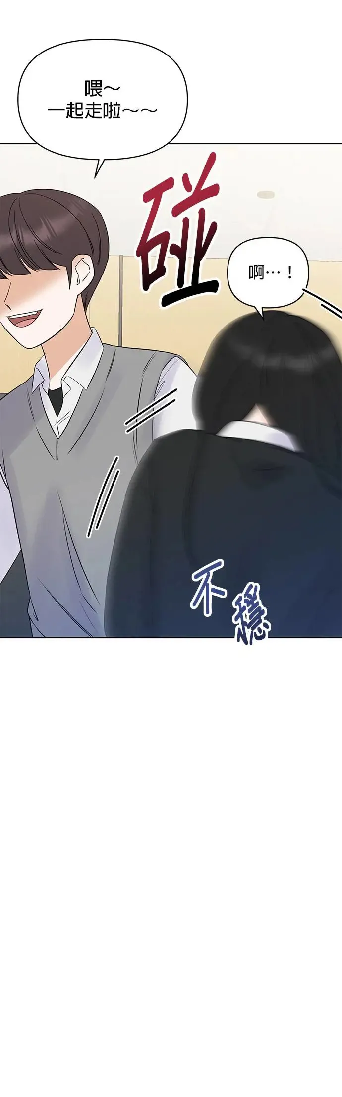 第1话. 耀眼的光娜 第25页