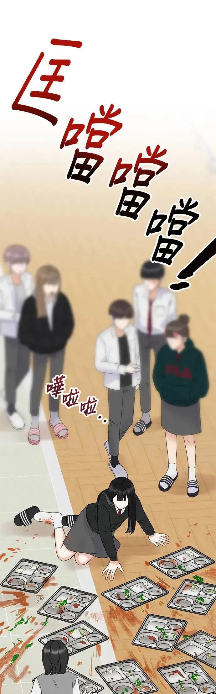 第1话. 耀眼的光娜 第26页
