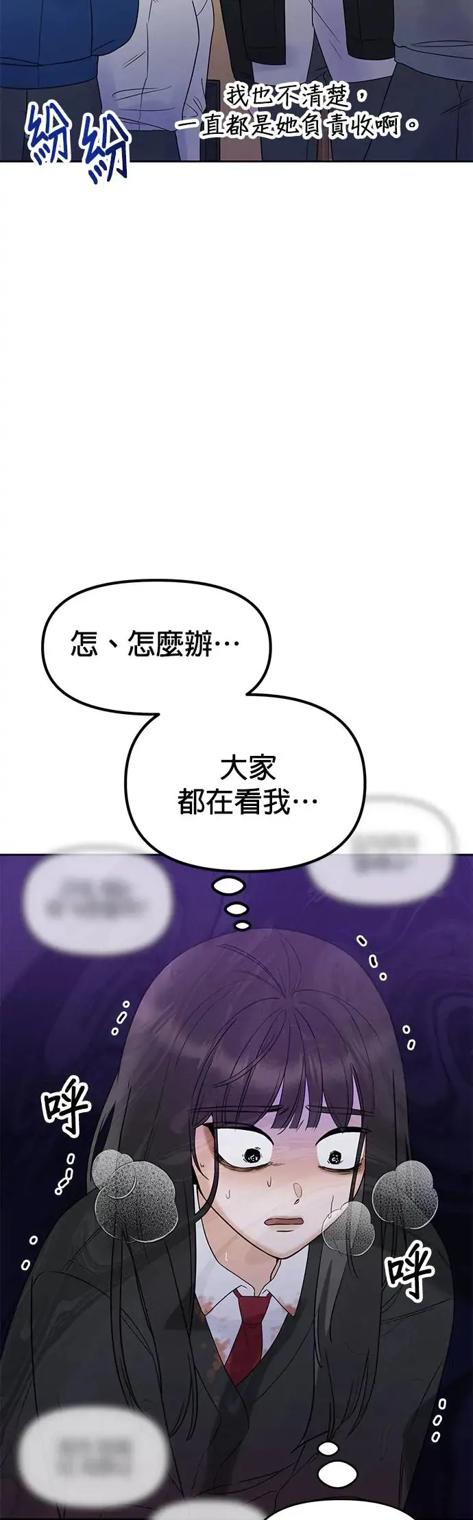 第1话. 耀眼的光娜 第28页