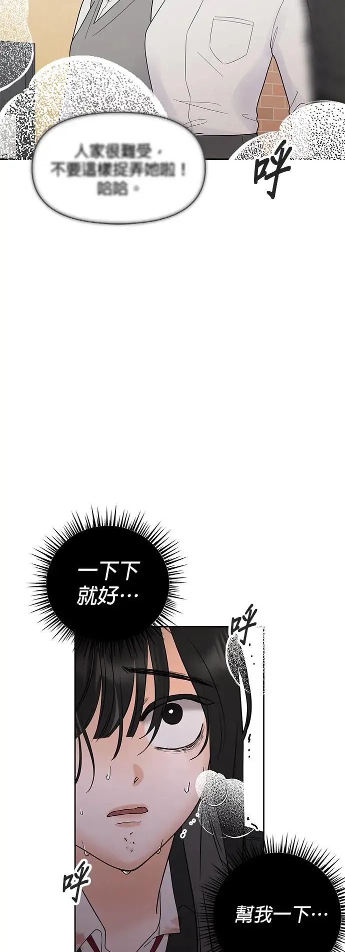 第1话. 耀眼的光娜 第32页