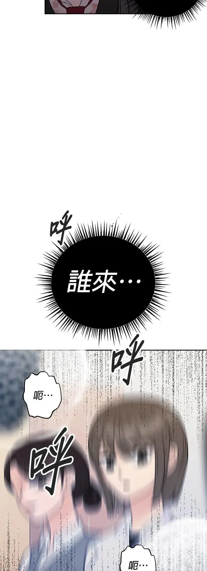 第1话. 耀眼的光娜 第33页