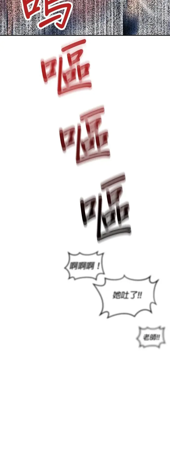 第1话. 耀眼的光娜 第35页