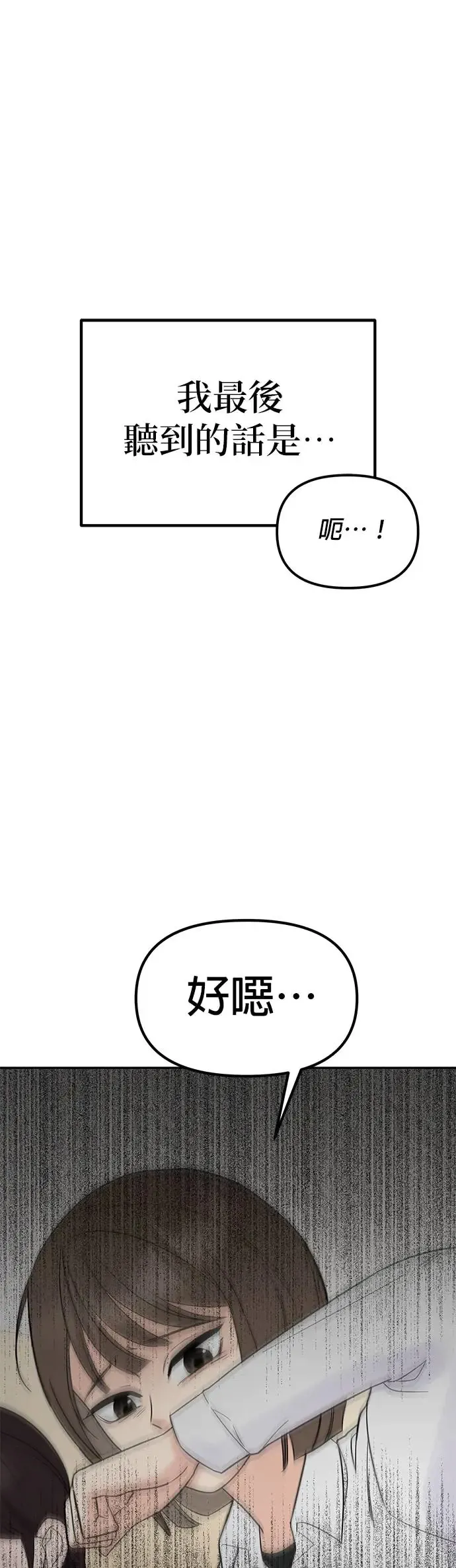 第1话. 耀眼的光娜 第36页