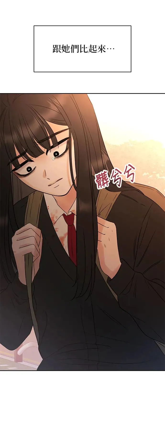 第1话. 耀眼的光娜 第47页