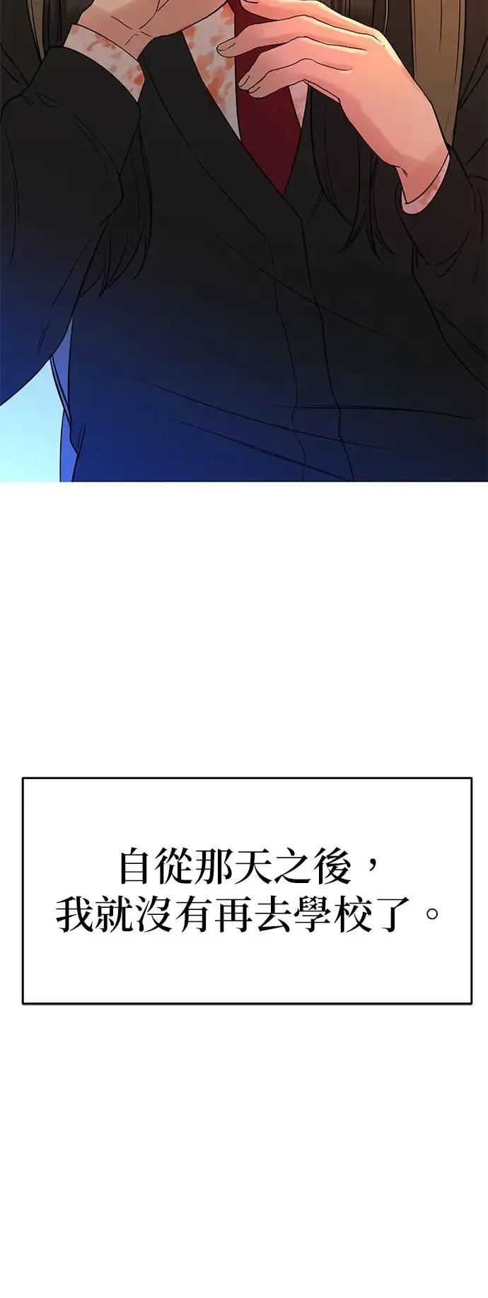 第1话. 耀眼的光娜 第51页
