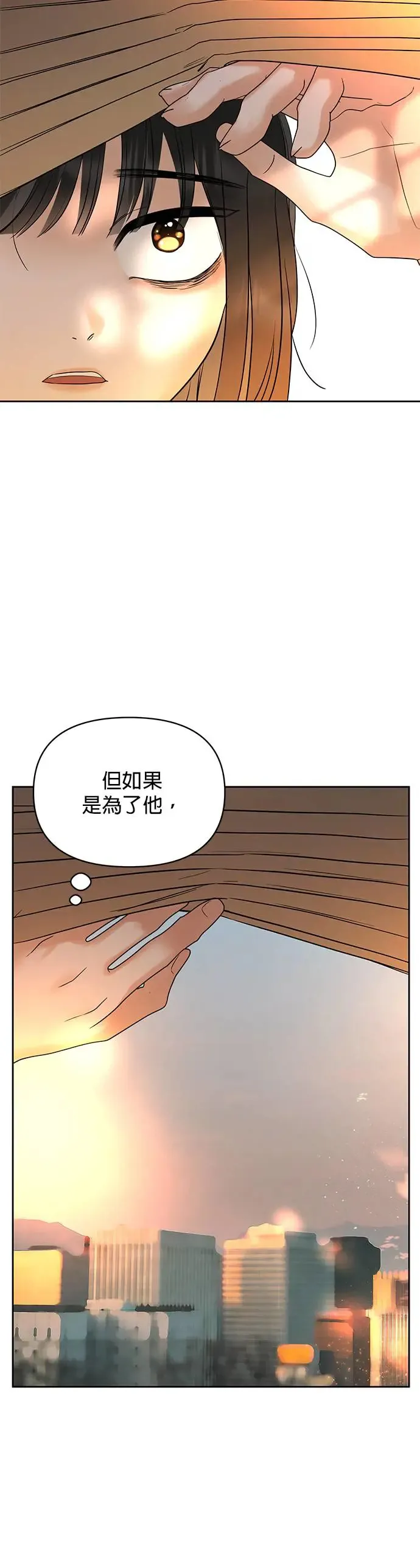 第1话. 耀眼的光娜 第60页