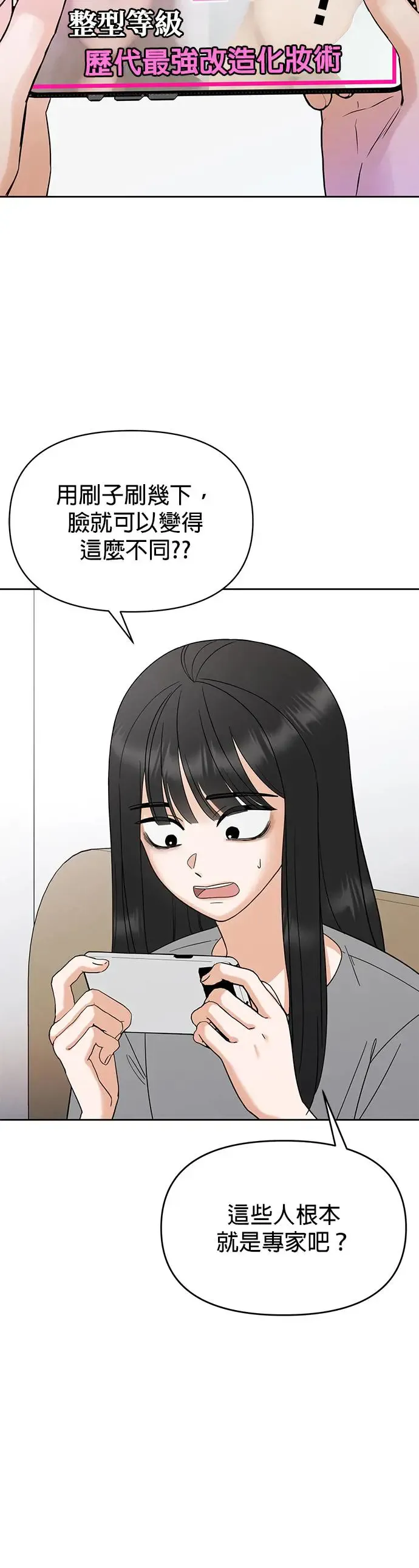 第1话. 耀眼的光娜 第62页