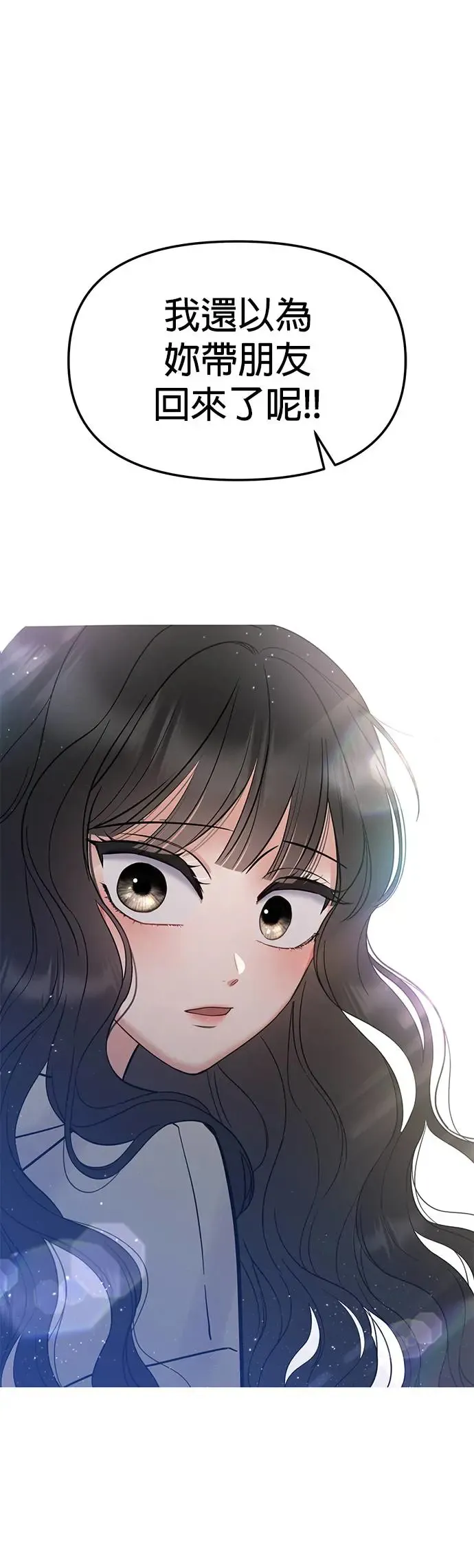 第1话. 耀眼的光娜 第68页