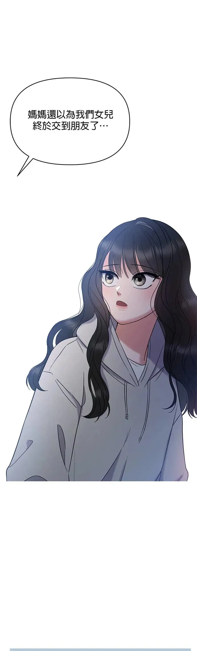 第1话. 耀眼的光娜 第69页