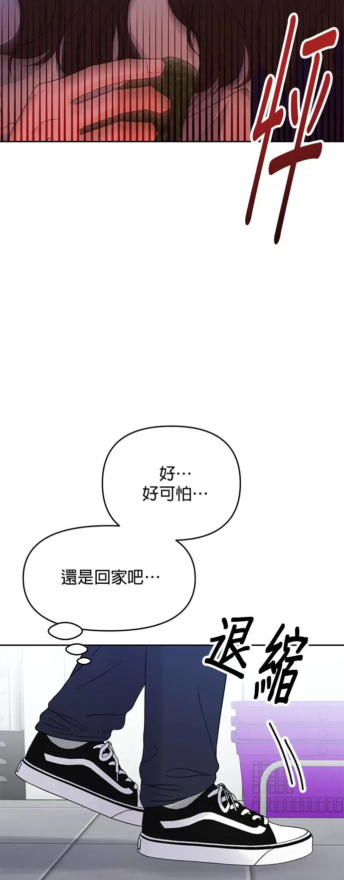 第1话. 耀眼的光娜 第79页