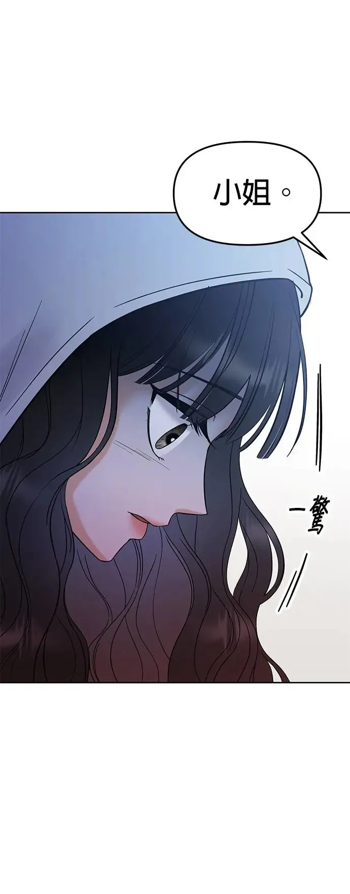 第1话. 耀眼的光娜 第81页