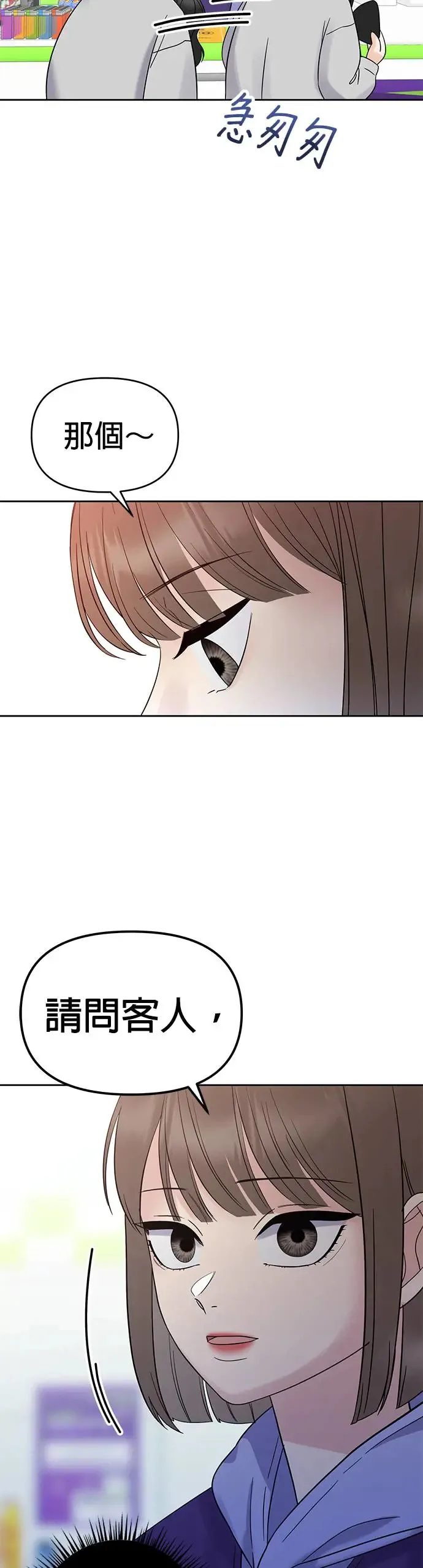 第1话. 耀眼的光娜 第86页