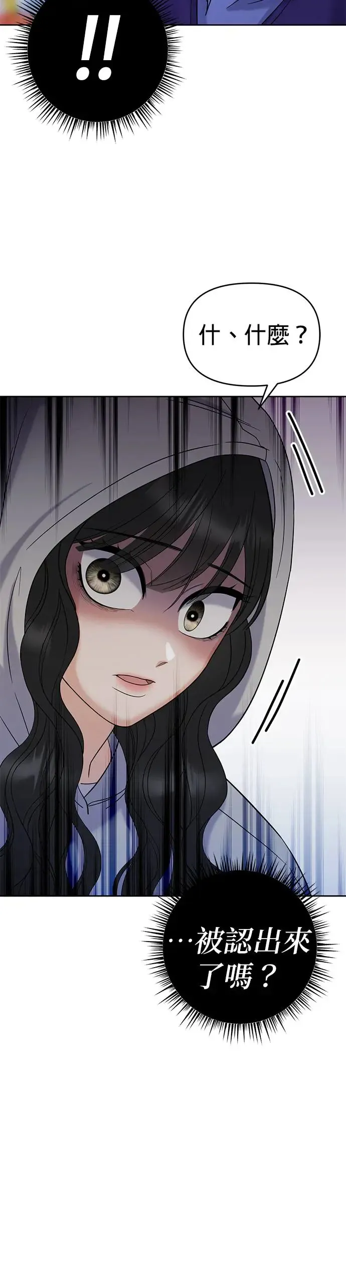 第1话. 耀眼的光娜 第87页