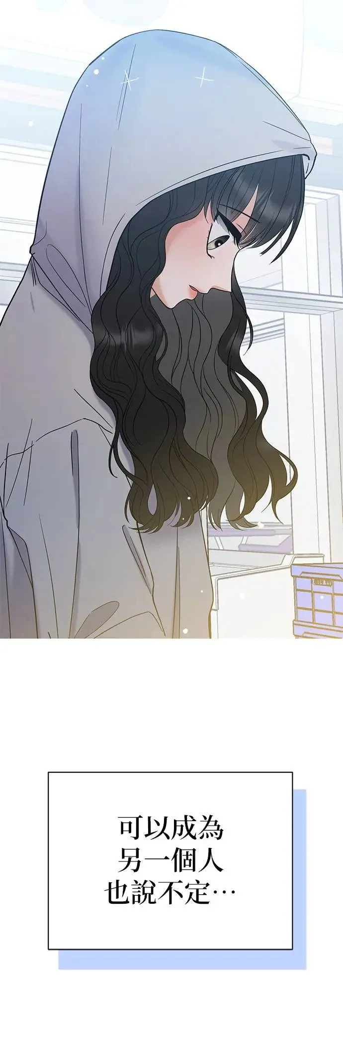 第1话. 耀眼的光娜 第95页