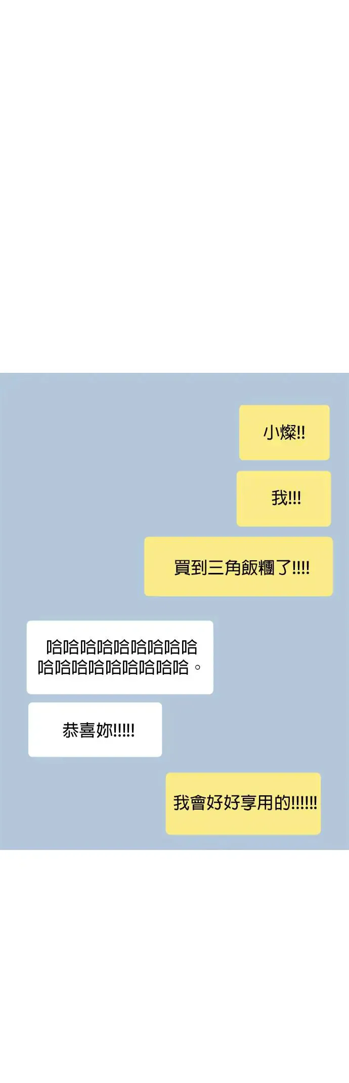 第1话. 耀眼的光娜 第96页
