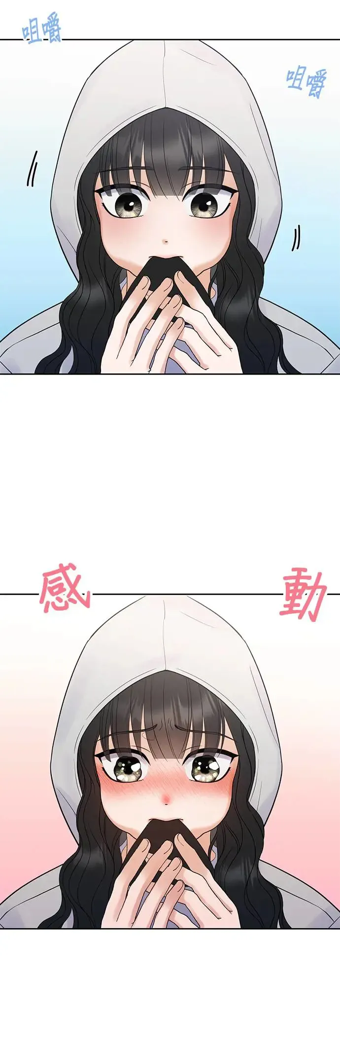 第1话. 耀眼的光娜 第97页