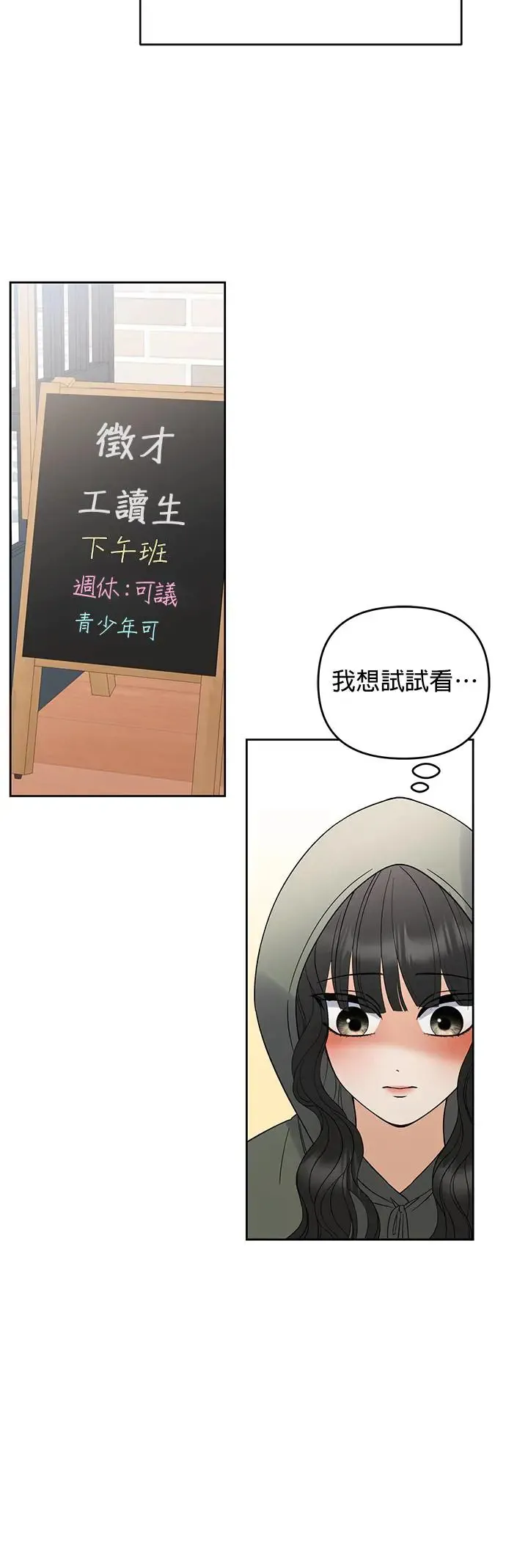 第1话. 耀眼的光娜 第102页