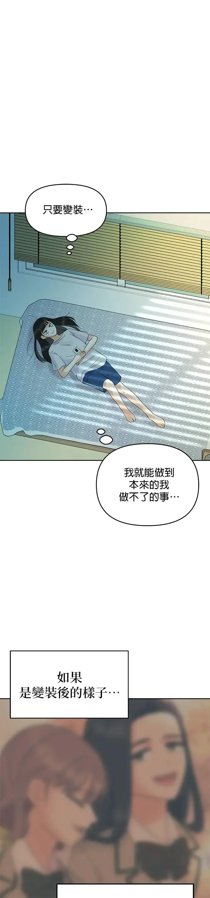 第1话. 耀眼的光娜 第114页