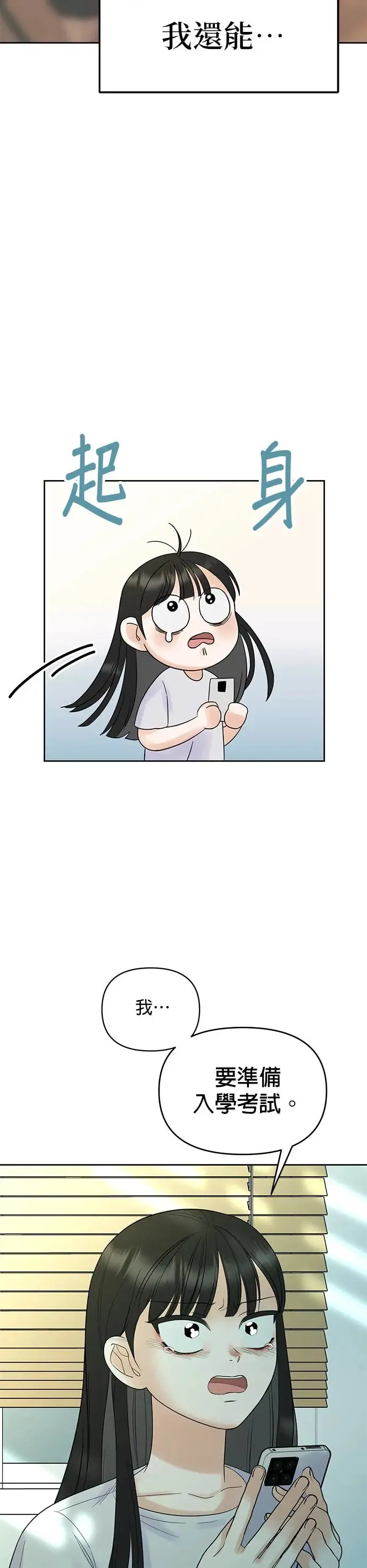 第1话. 耀眼的光娜 第115页