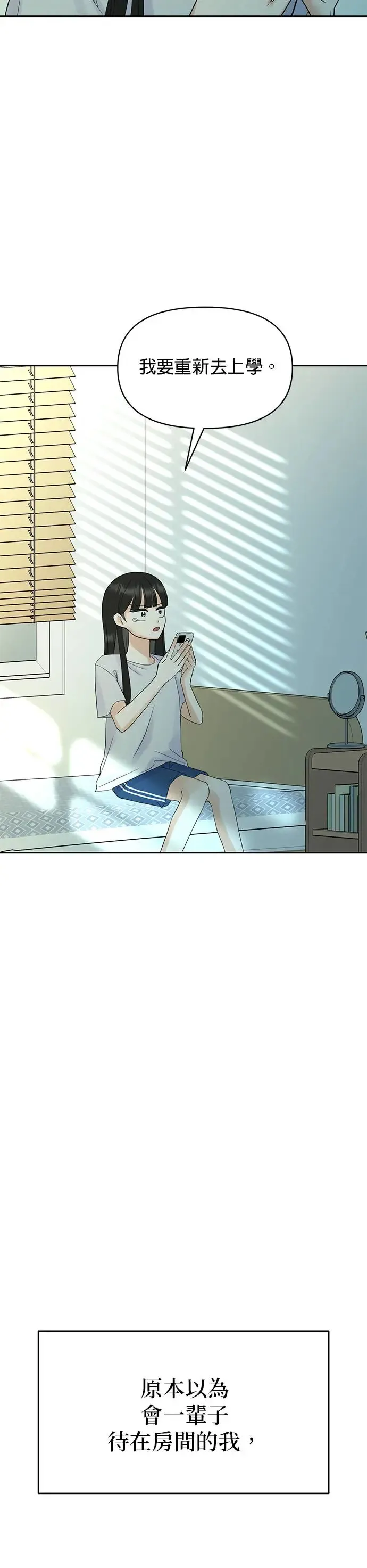 第1话. 耀眼的光娜 第116页