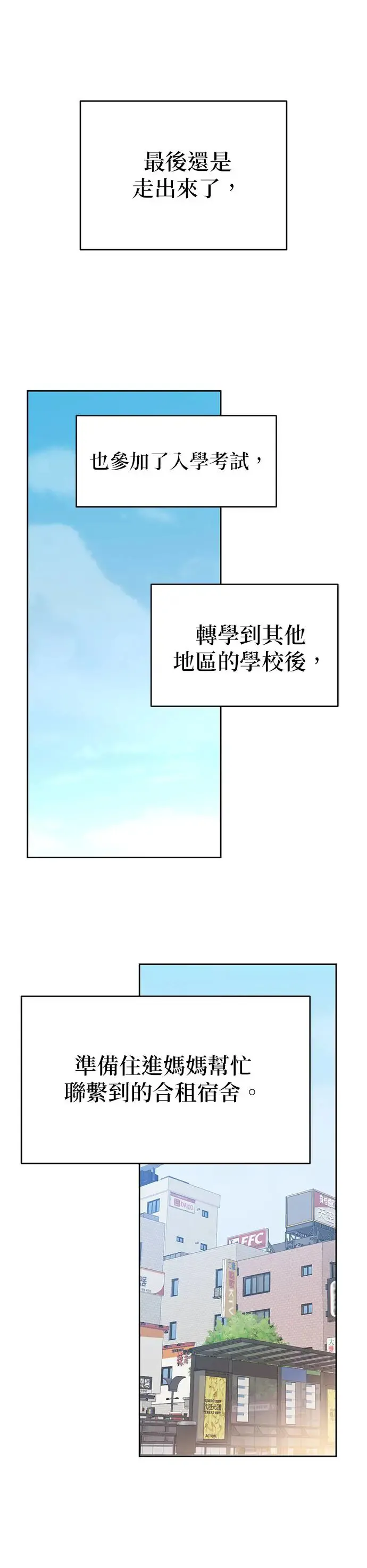 第1话. 耀眼的光娜 第117页