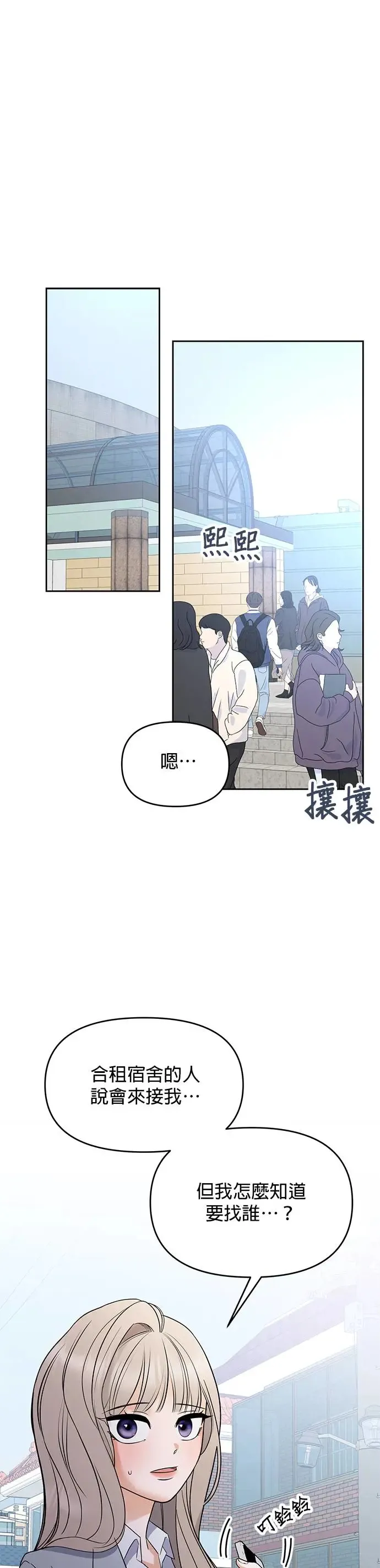 第1话. 耀眼的光娜 第125页