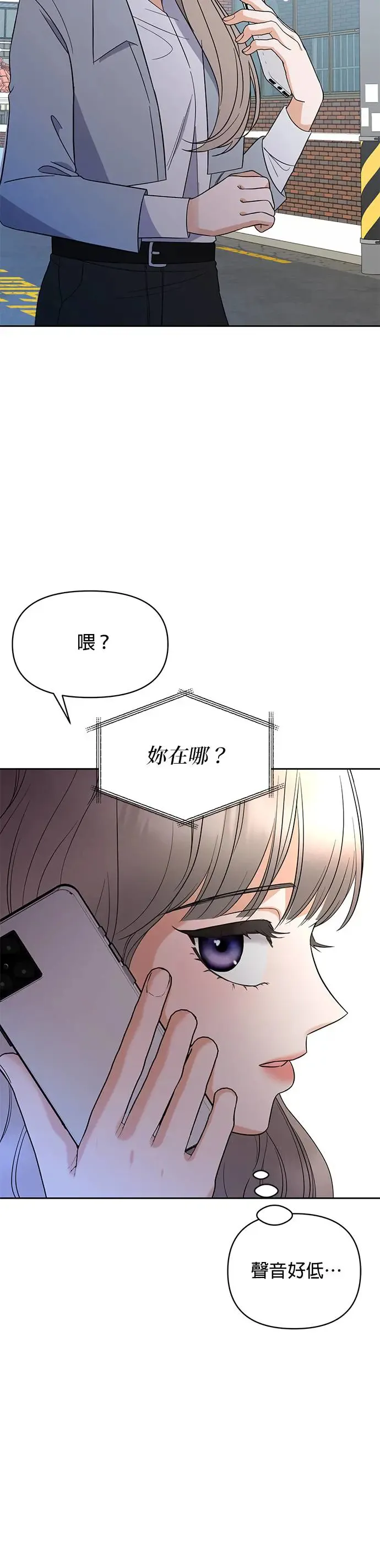 第1话. 耀眼的光娜 第126页