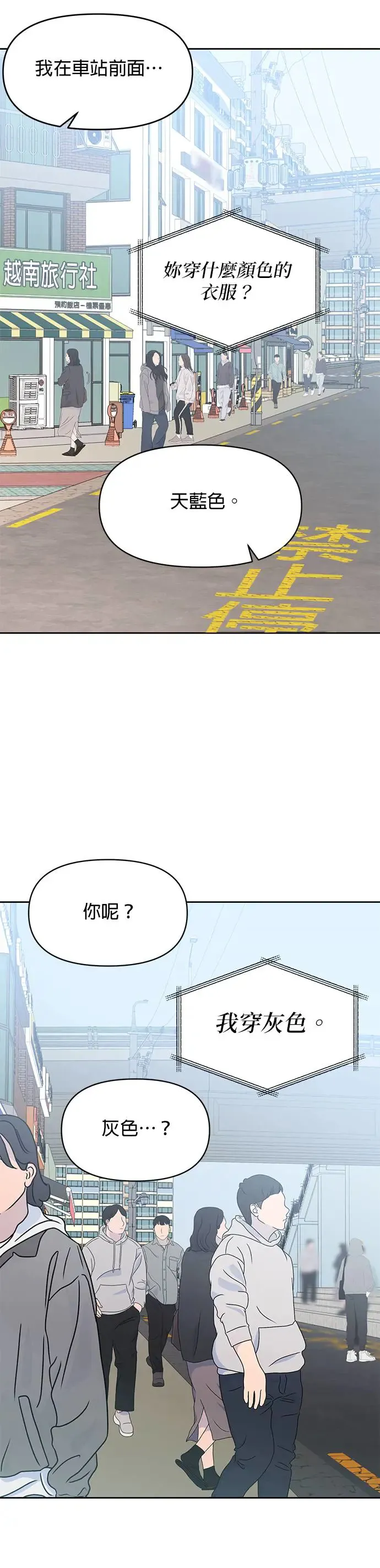 第1话. 耀眼的光娜 第127页