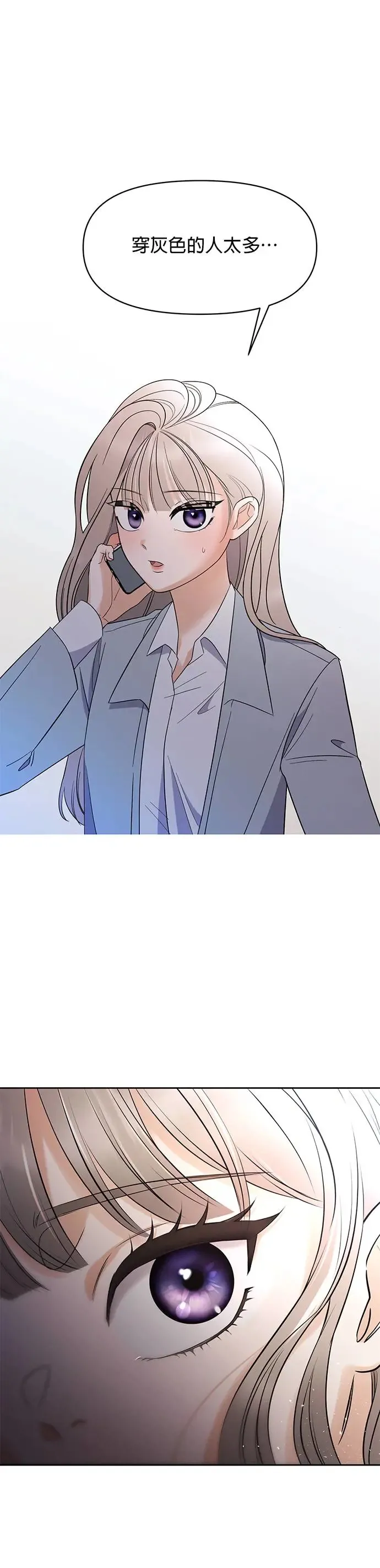 第1话. 耀眼的光娜 第128页