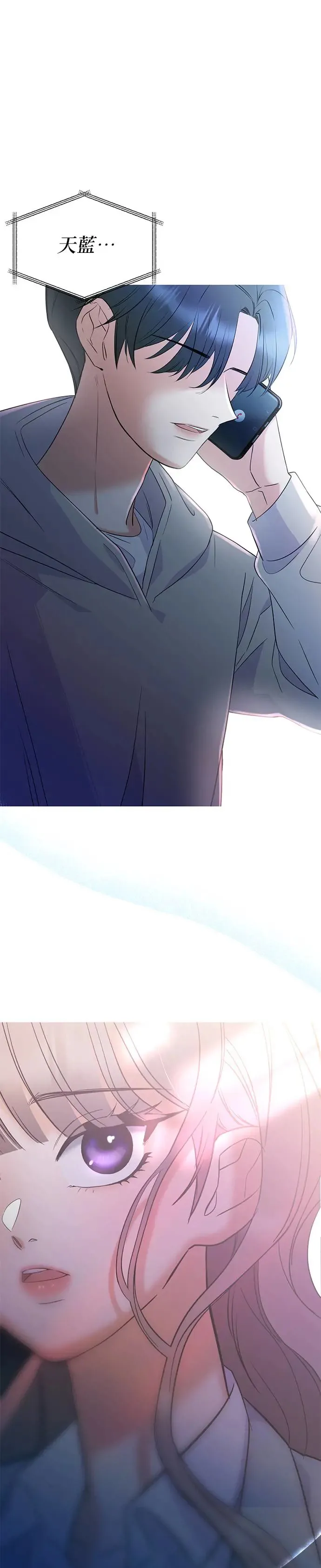 第1话. 耀眼的光娜 第130页
